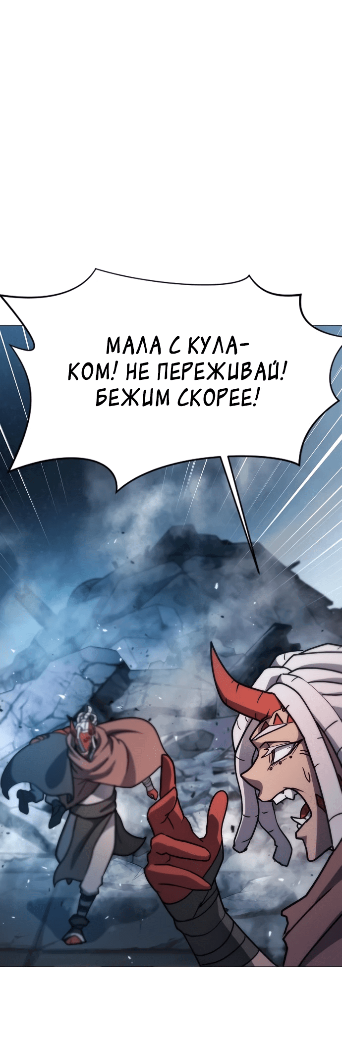 Манга Звезда на вершине - Глава 5 Страница 42