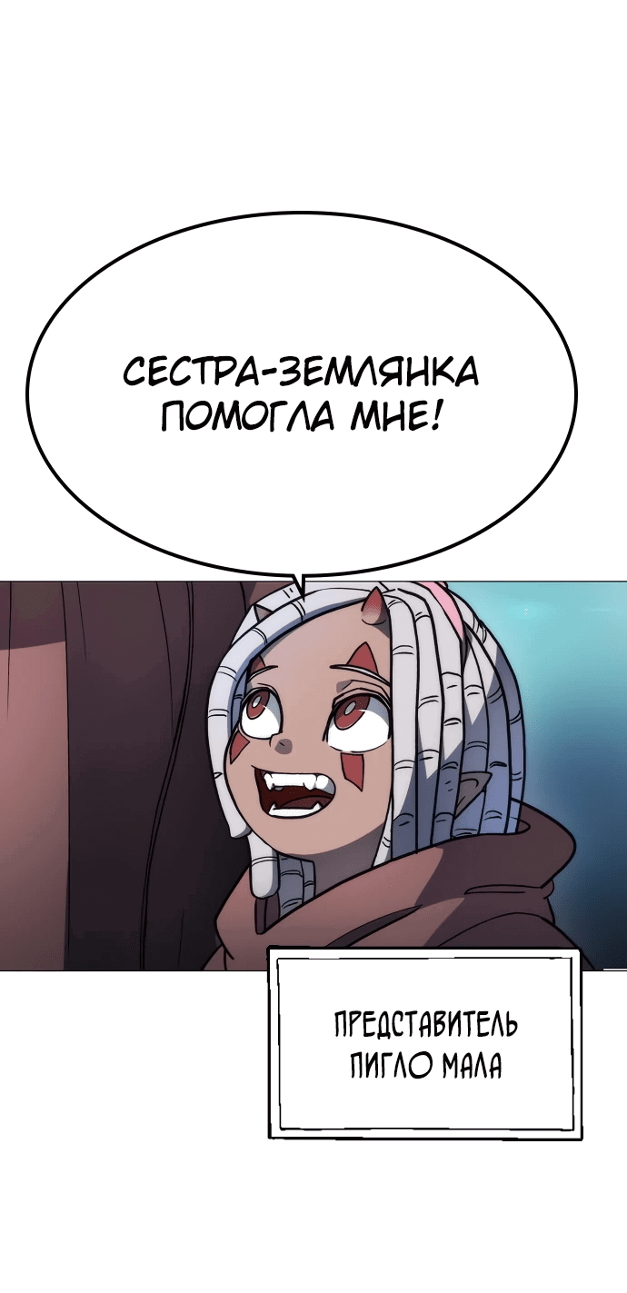 Манга Звезда на вершине - Глава 5 Страница 3