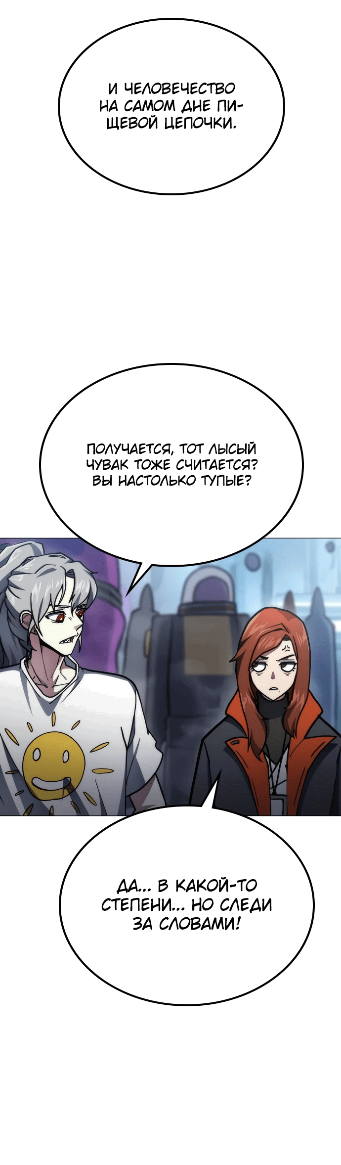 Манга Звезда на вершине - Глава 4 Страница 51