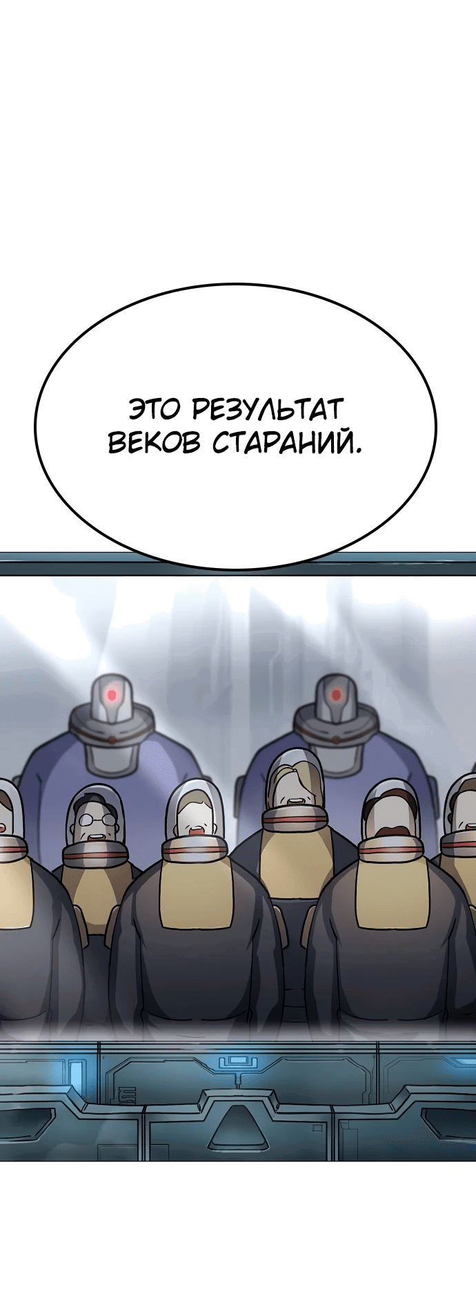 Манга Звезда на вершине - Глава 4 Страница 84
