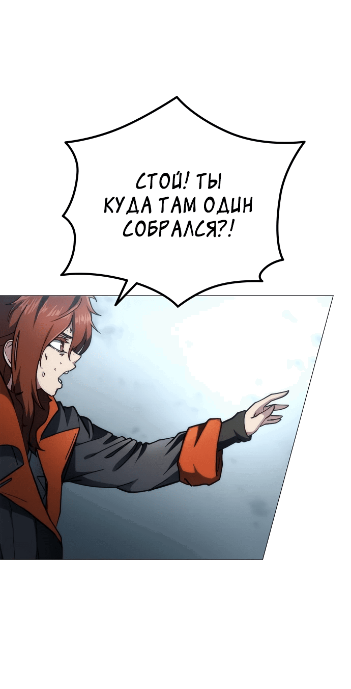 Манга Звезда на вершине - Глава 4 Страница 33