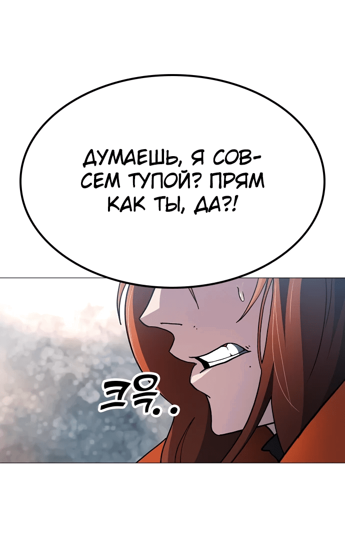 Манга Звезда на вершине - Глава 4 Страница 67