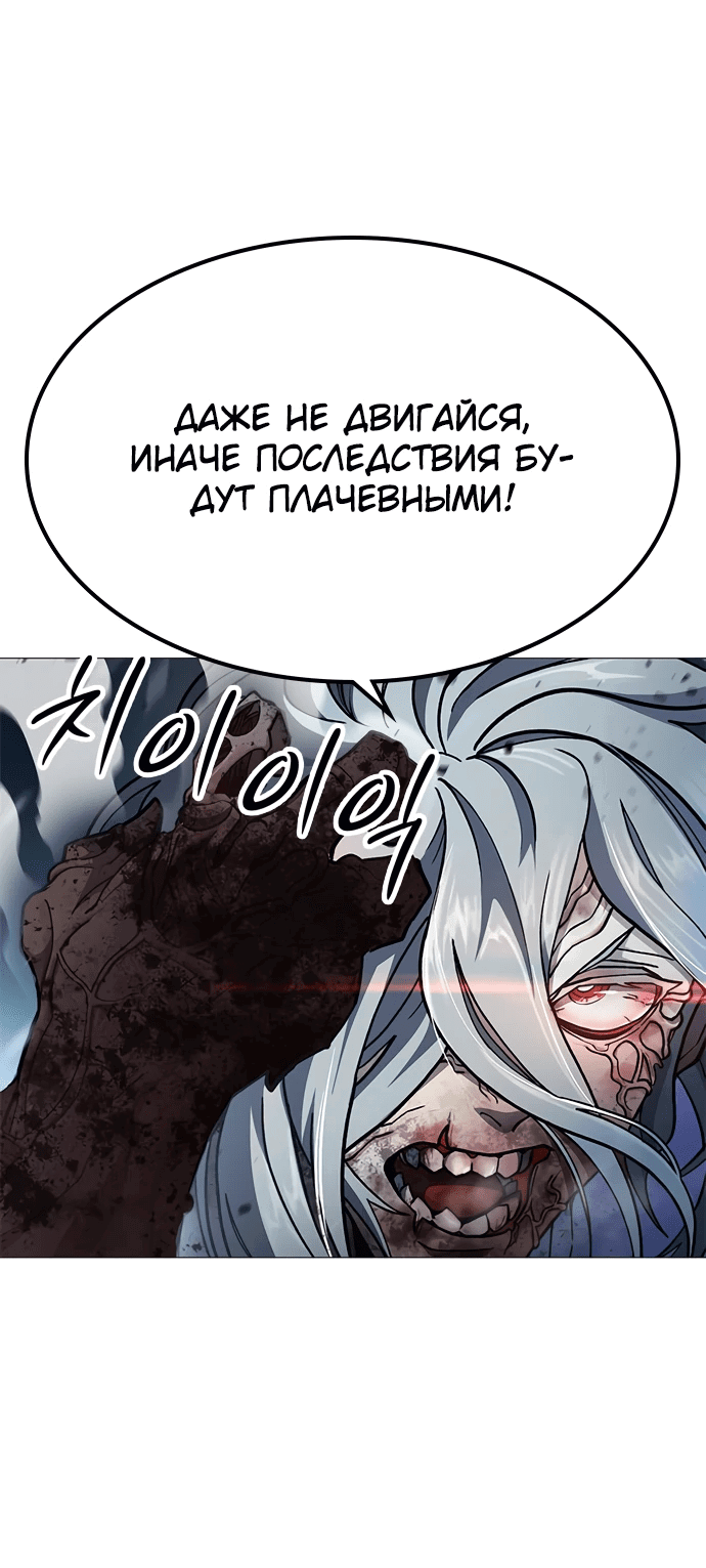 Манга Звезда на вершине - Глава 4 Страница 110