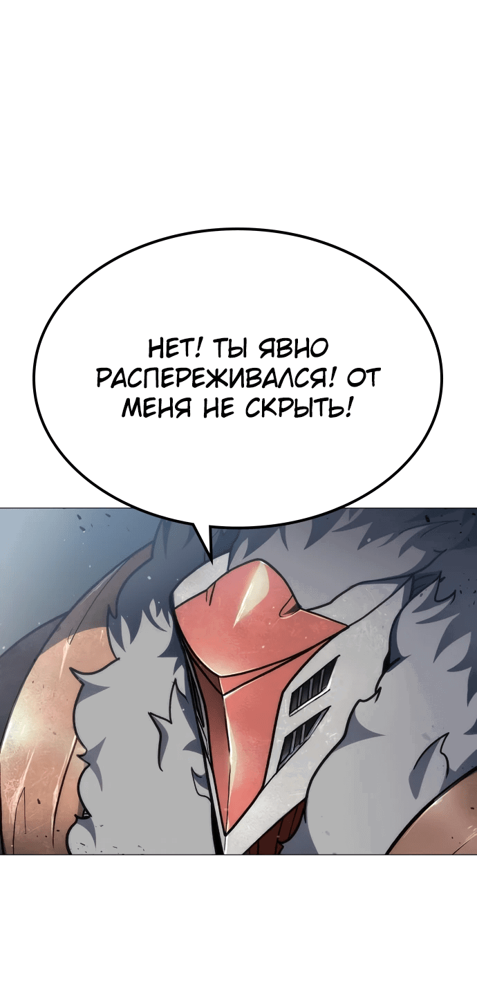 Манга Звезда на вершине - Глава 4 Страница 11