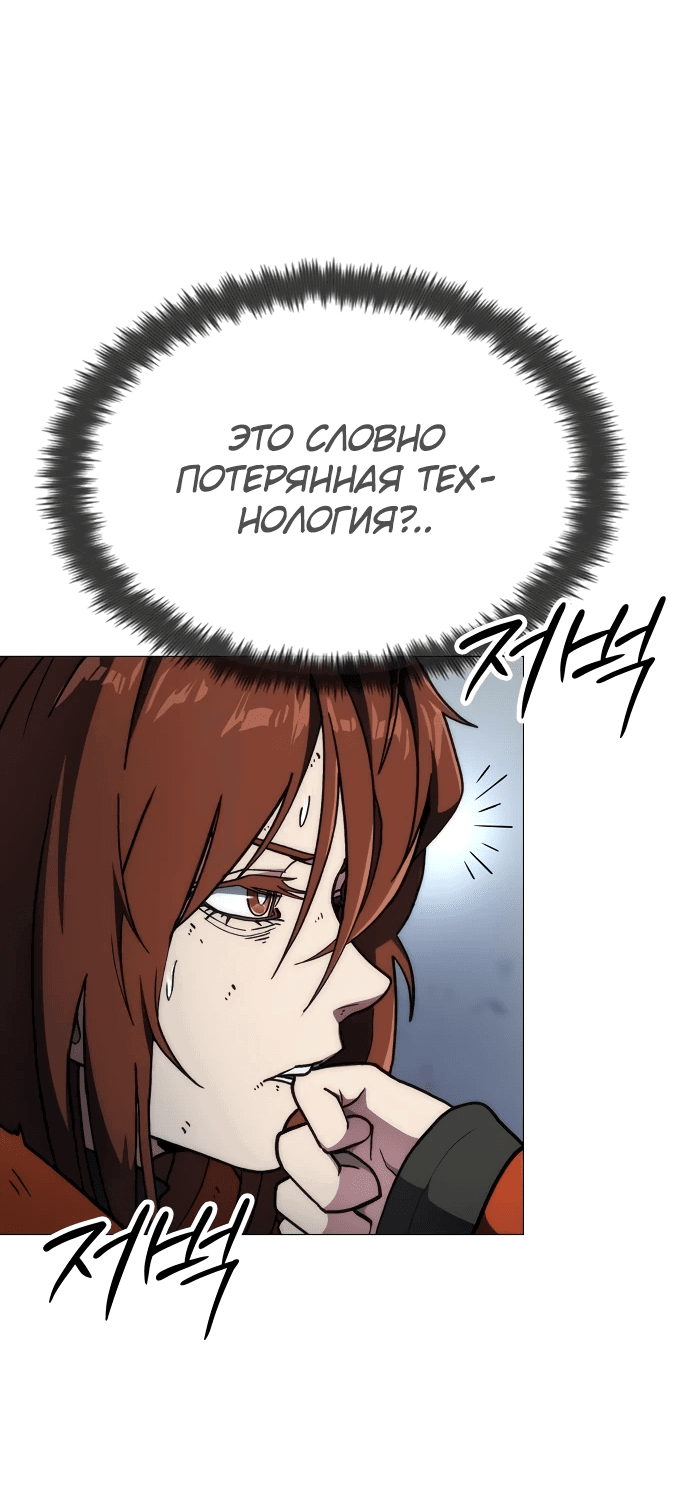 Манга Звезда на вершине - Глава 4 Страница 31