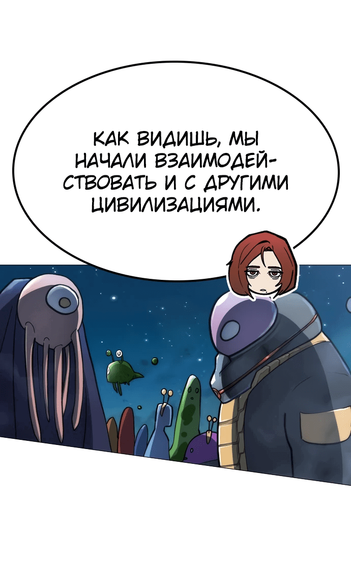 Манга Звезда на вершине - Глава 4 Страница 46
