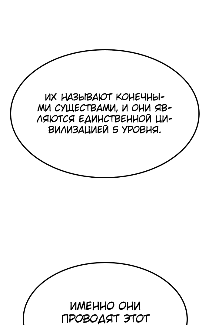 Манга Звезда на вершине - Глава 4 Страница 89