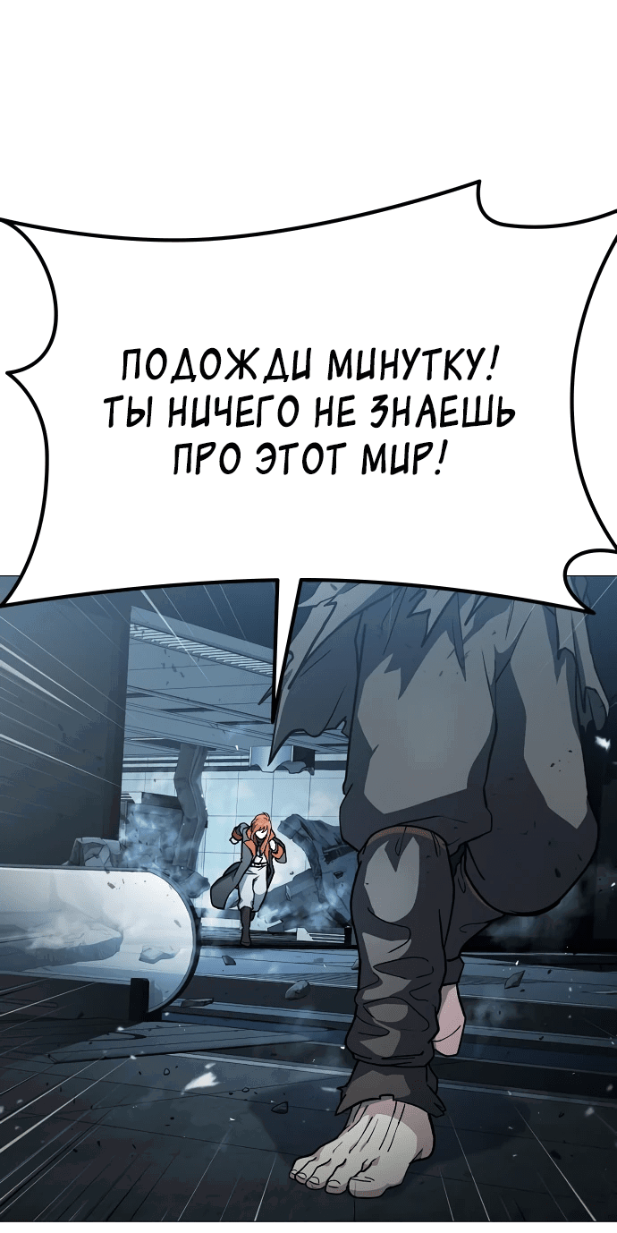 Манга Звезда на вершине - Глава 4 Страница 37