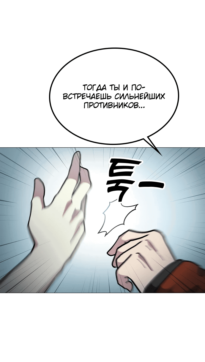 Манга Звезда на вершине - Глава 4 Страница 63