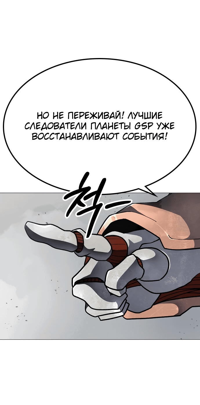 Манга Звезда на вершине - Глава 4 Страница 14