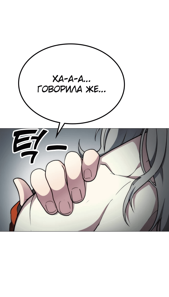 Манга Звезда на вершине - Глава 4 Страница 42