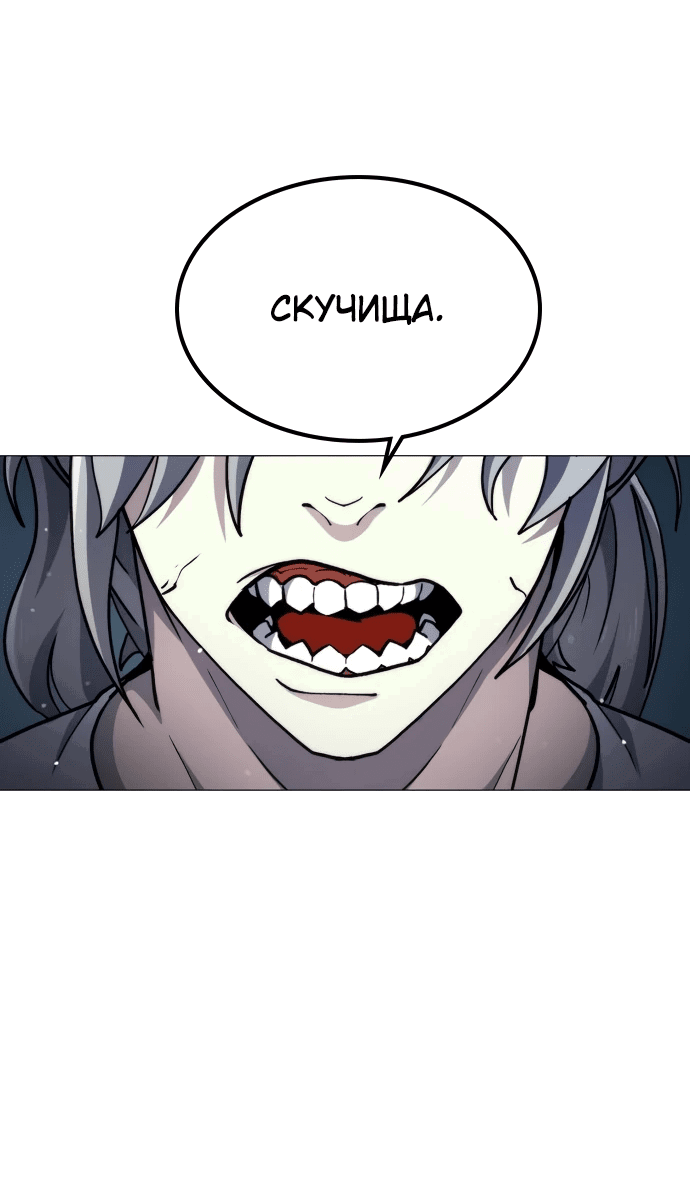 Манга Звезда на вершине - Глава 4 Страница 91