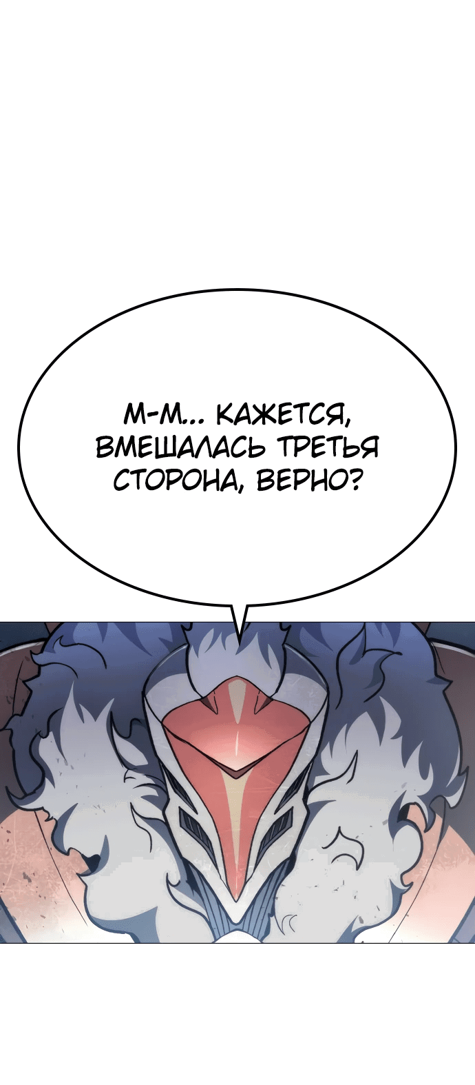 Манга Звезда на вершине - Глава 4 Страница 7
