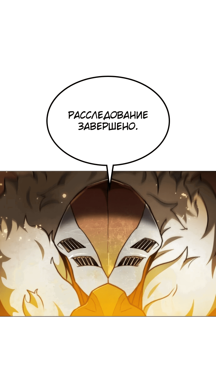 Манга Звезда на вершине - Глава 4 Страница 98