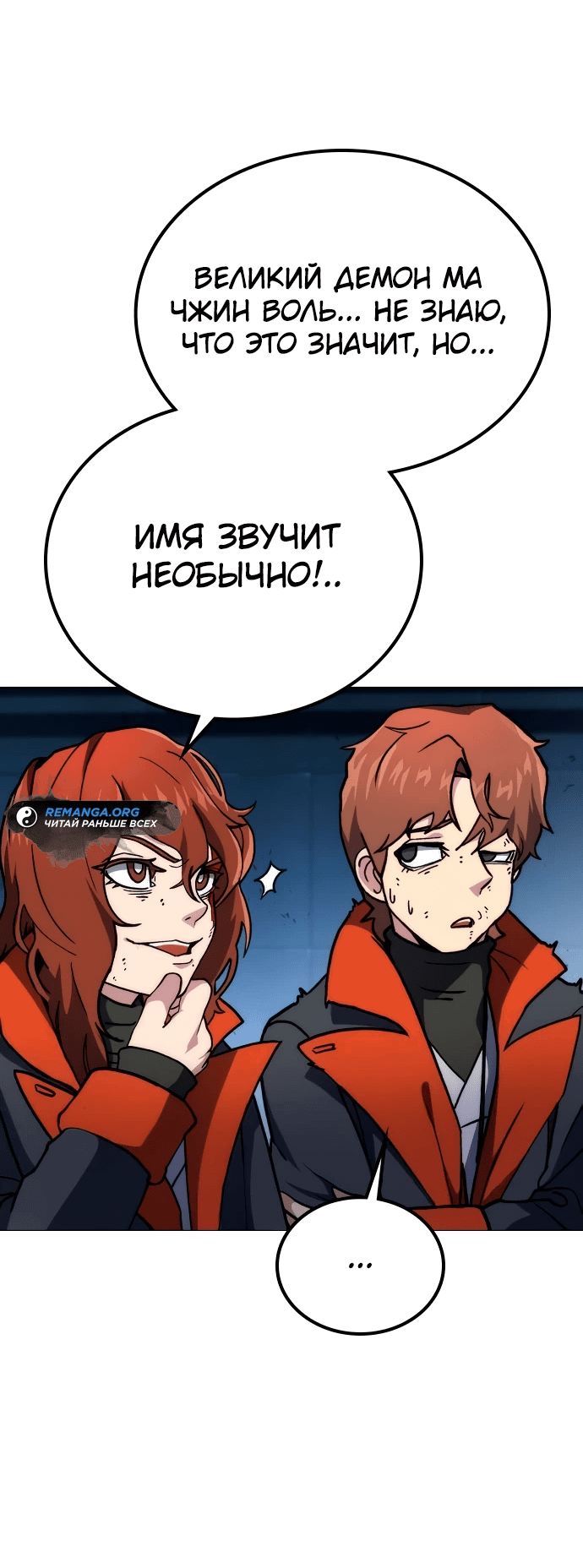 Манга Звезда на вершине - Глава 3 Страница 44