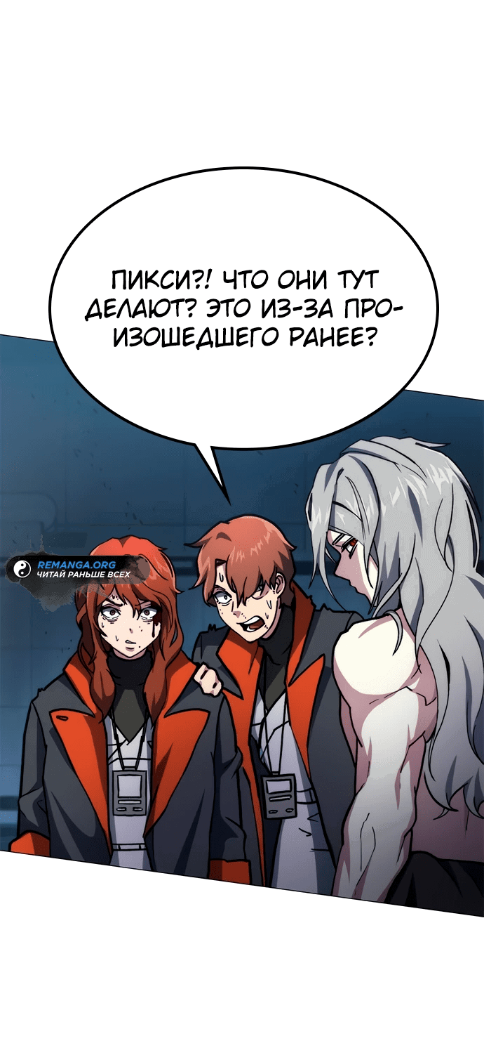 Манга Звезда на вершине - Глава 3 Страница 47