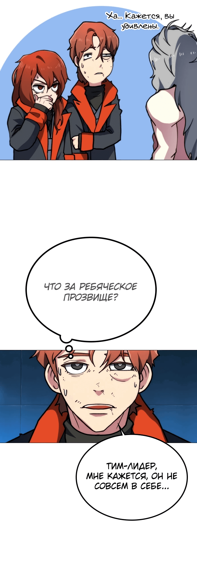 Манга Звезда на вершине - Глава 3 Страница 43