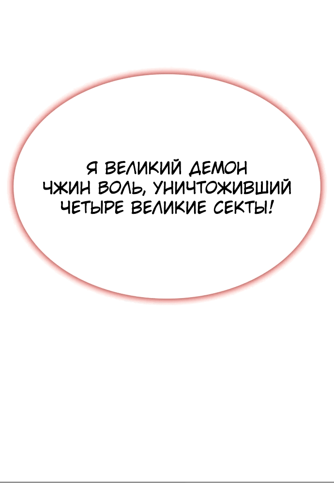 Манга Звезда на вершине - Глава 3 Страница 42