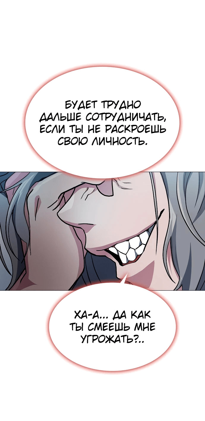 Манга Звезда на вершине - Глава 3 Страница 40