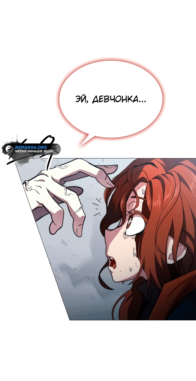 Манга Звезда на вершине - Глава 3 Страница 4