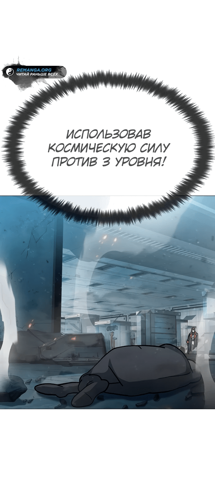 Манга Звезда на вершине - Глава 3 Страница 110