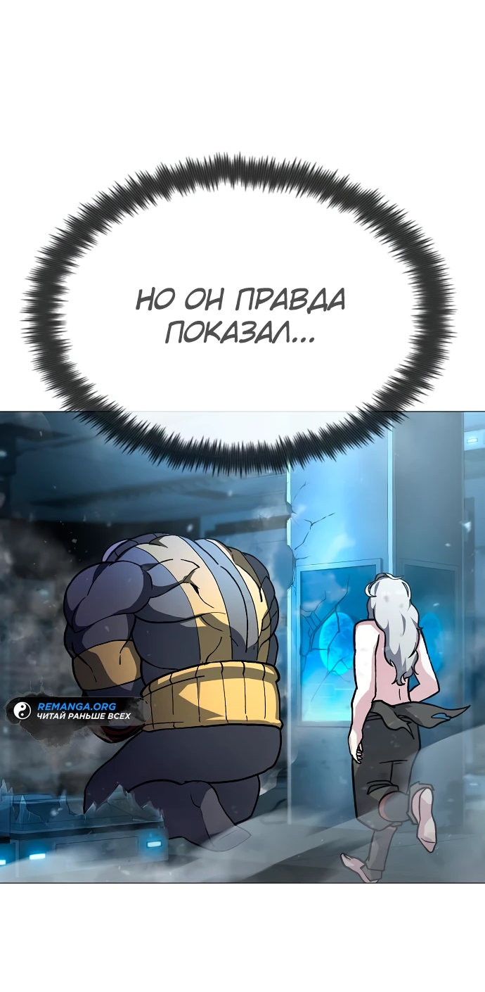 Манга Звезда на вершине - Глава 3 Страница 61