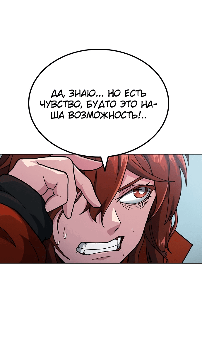 Манга Звезда на вершине - Глава 3 Страница 57