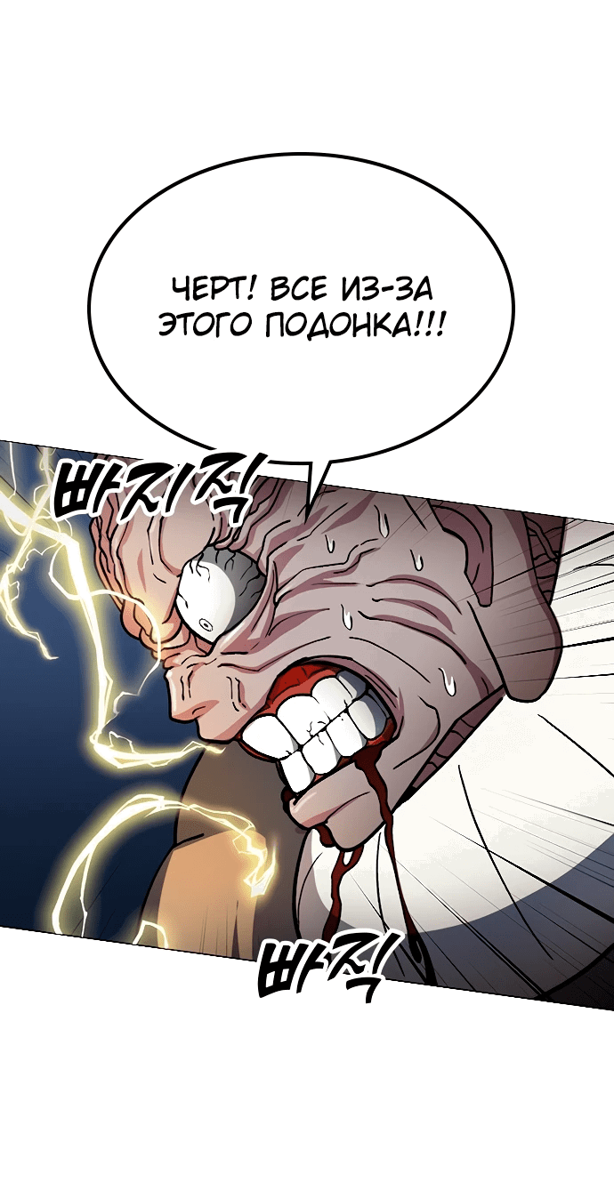 Манга Звезда на вершине - Глава 3 Страница 48