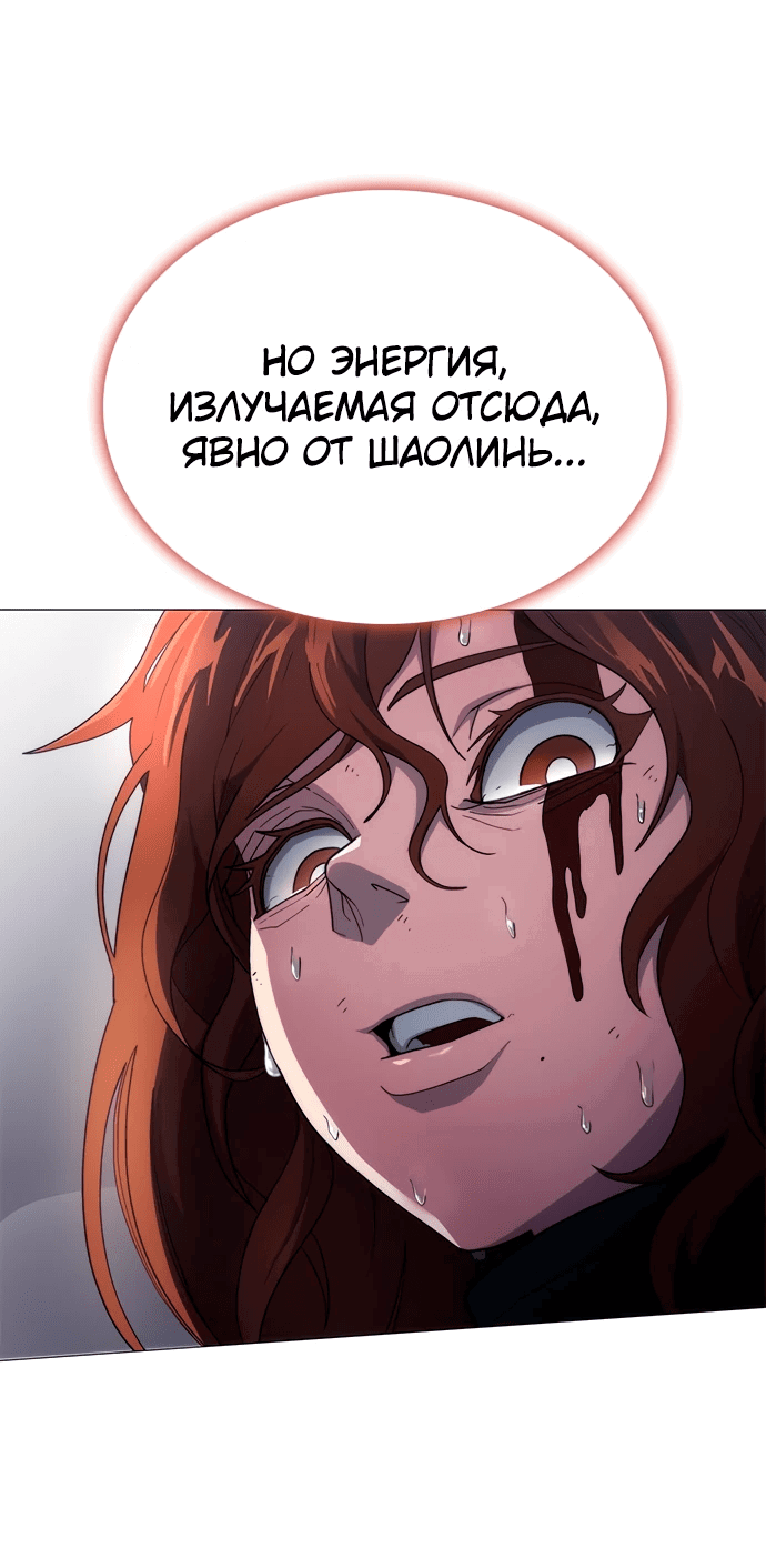 Манга Звезда на вершине - Глава 3 Страница 8