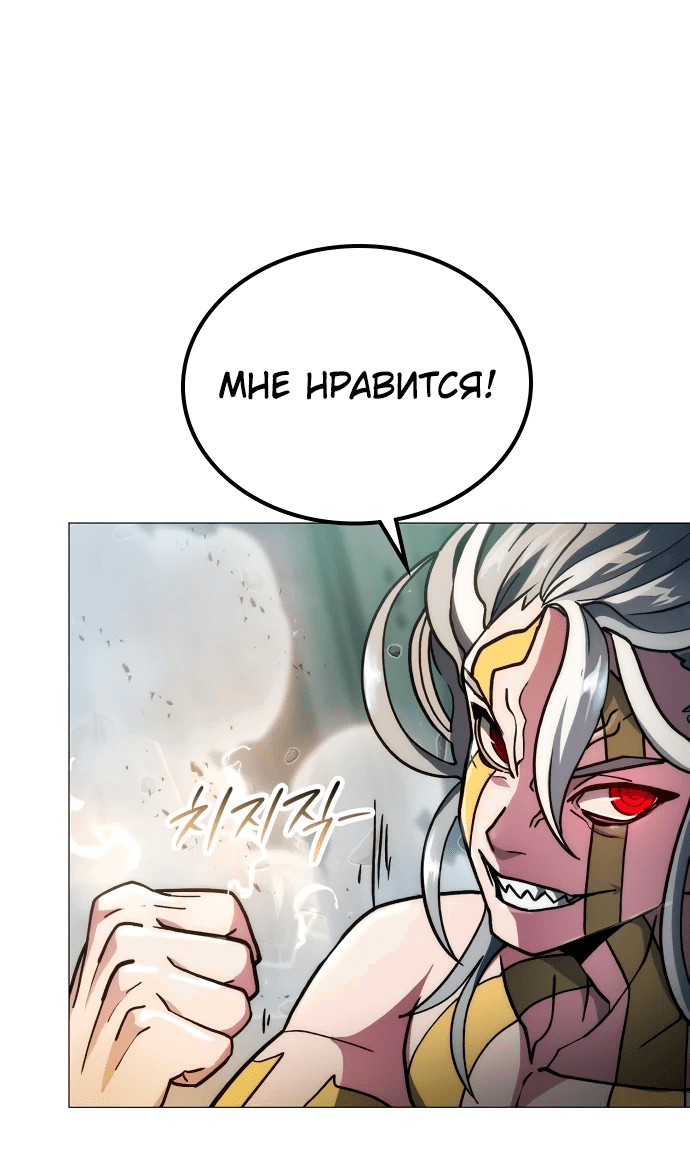 Манга Звезда на вершине - Глава 3 Страница 101