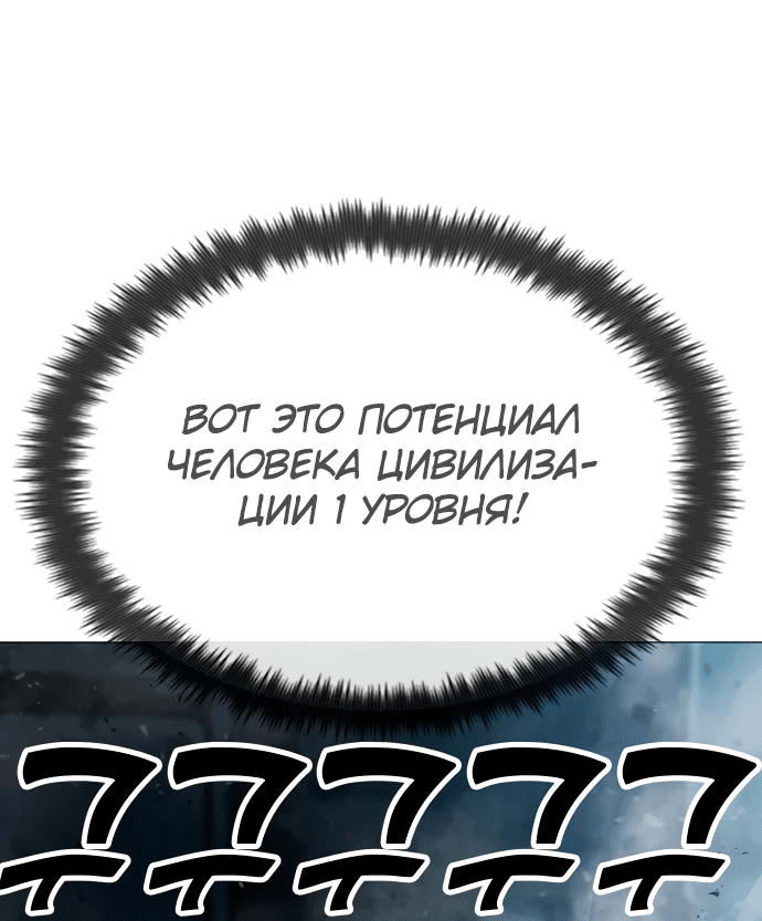 Манга Звезда на вершине - Глава 3 Страница 64
