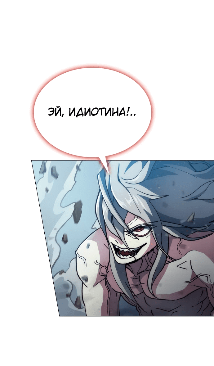 Манга Звезда на вершине - Глава 3 Страница 81