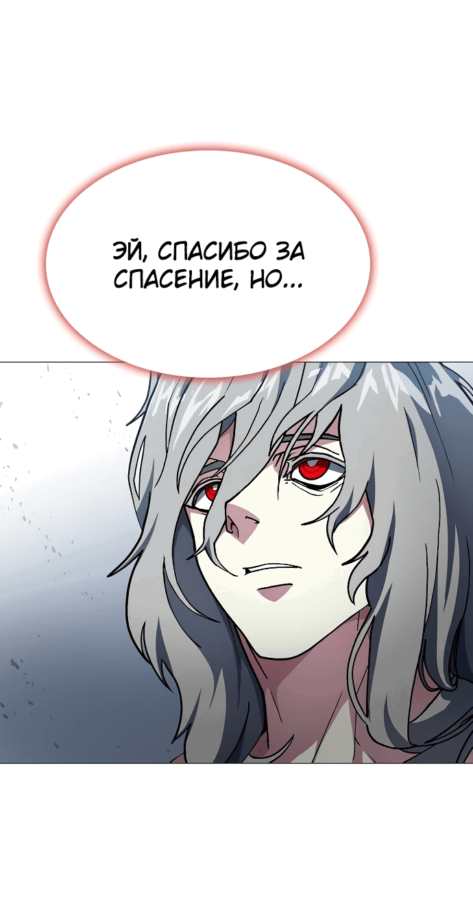 Манга Звезда на вершине - Глава 3 Страница 39