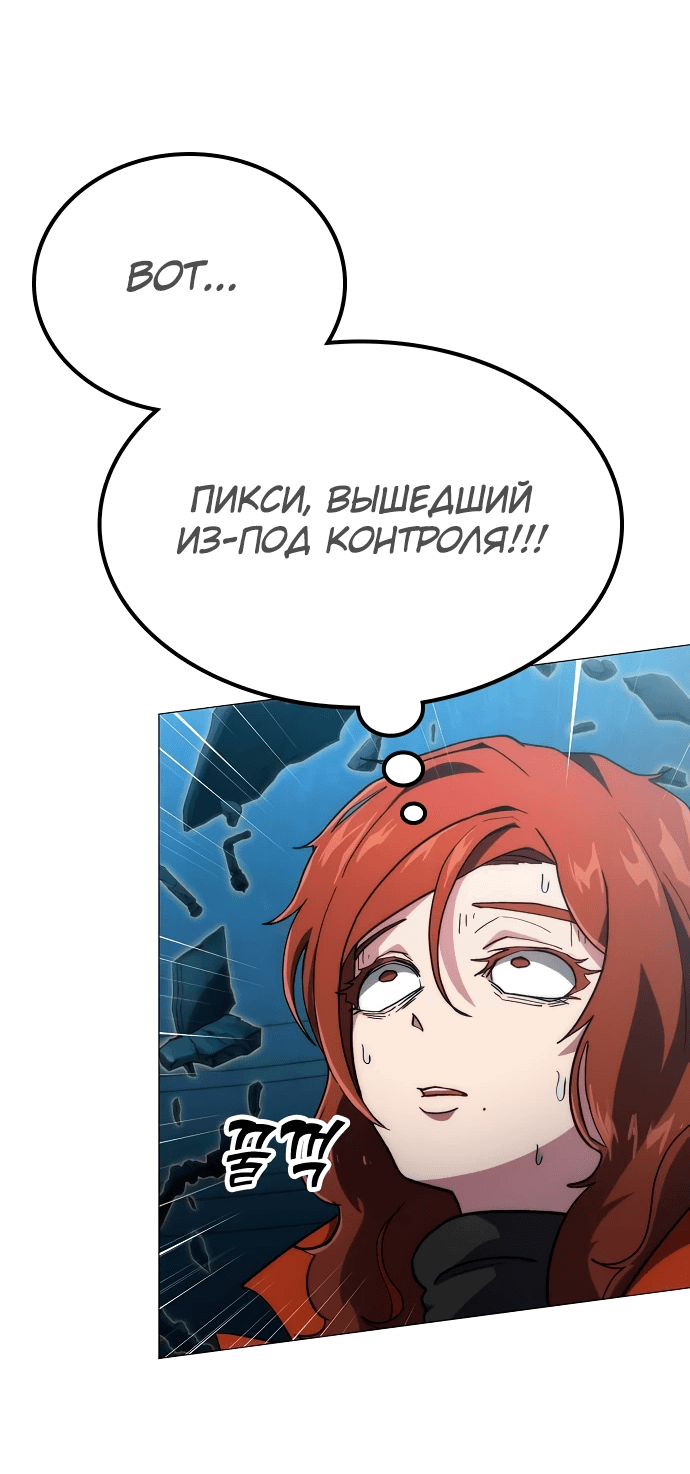Манга Звезда на вершине - Глава 3 Страница 69