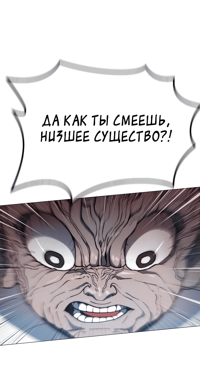 Манга Звезда на вершине - Глава 3 Страница 20