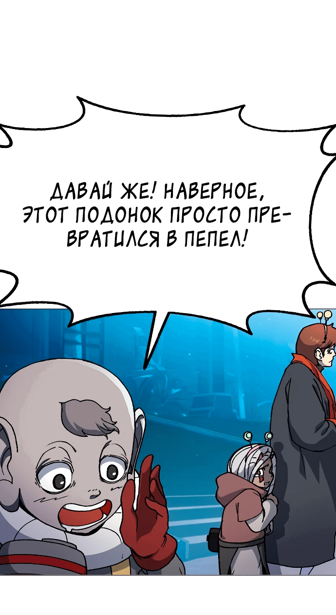 Манга Звезда на вершине - Глава 2 Страница 36