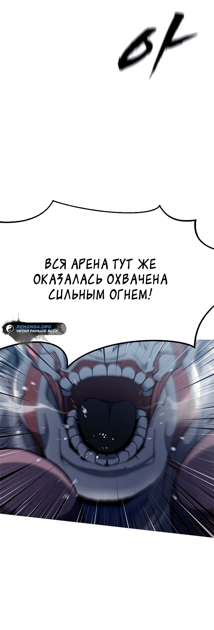 Манга Звезда на вершине - Глава 2 Страница 8