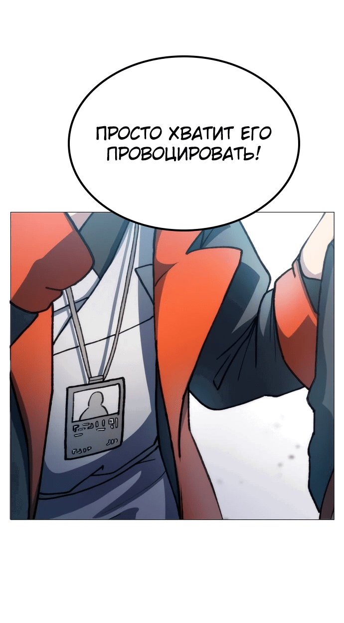 Манга Звезда на вершине - Глава 2 Страница 71