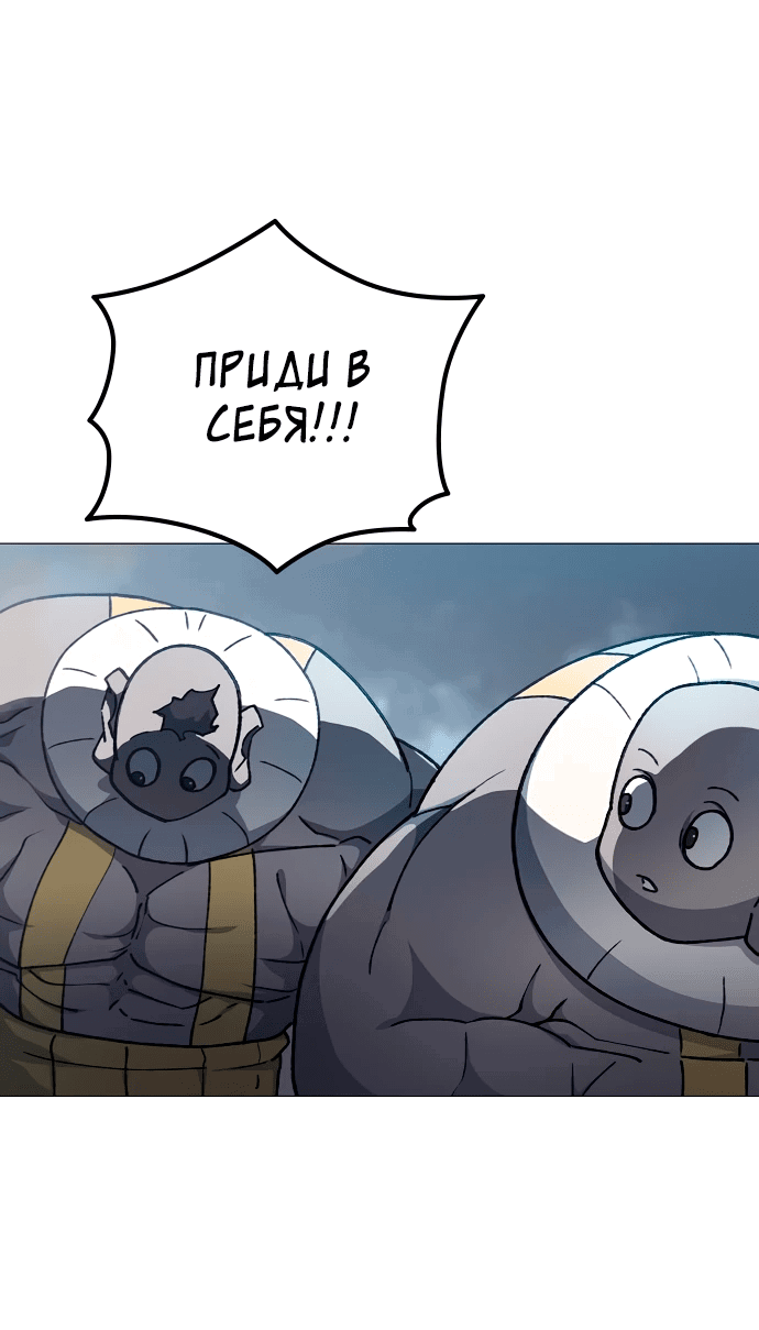 Манга Звезда на вершине - Глава 2 Страница 120