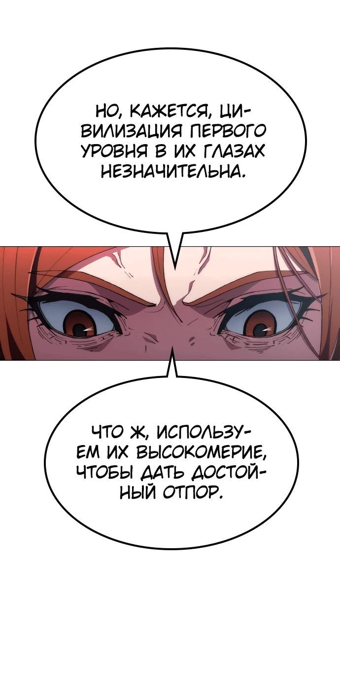 Манга Звезда на вершине - Глава 2 Страница 29