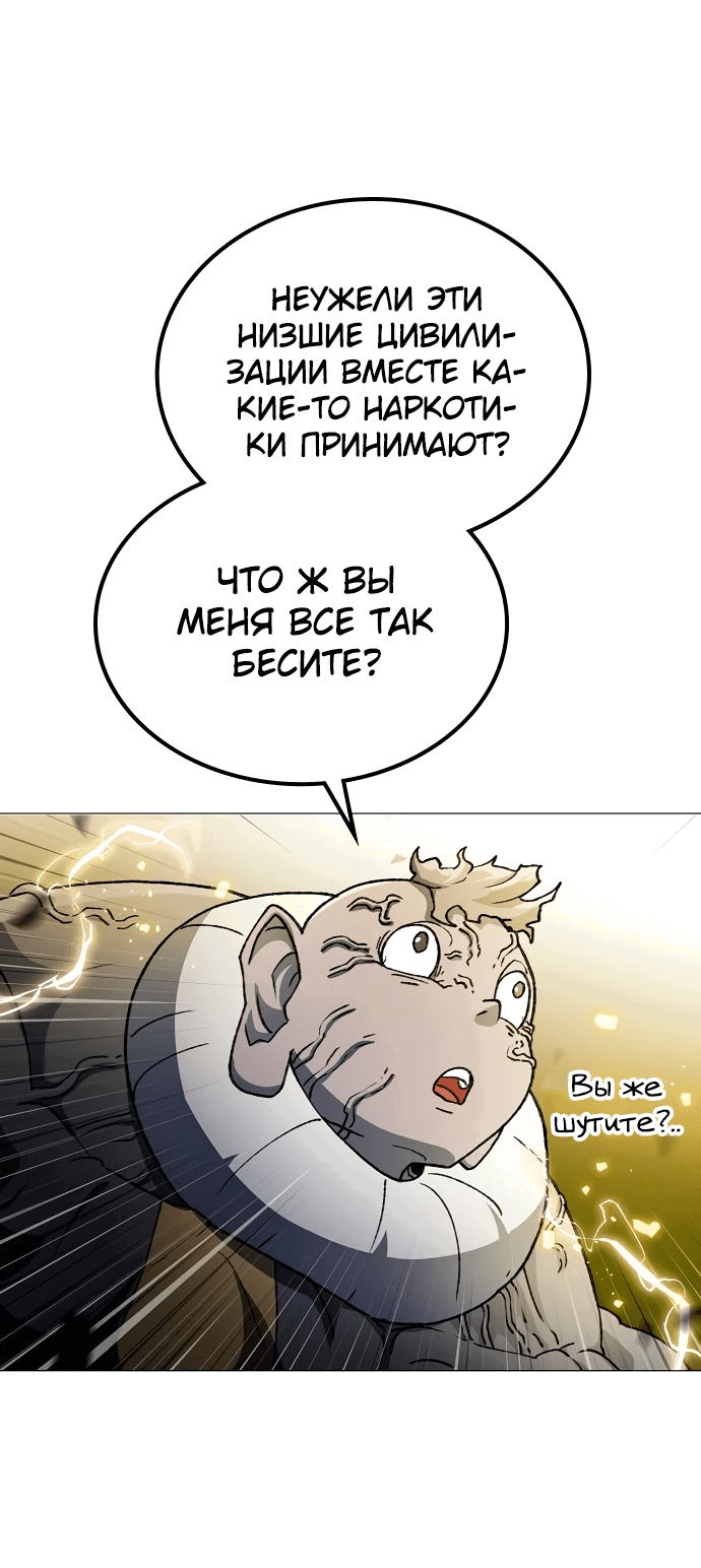 Манга Звезда на вершине - Глава 2 Страница 53
