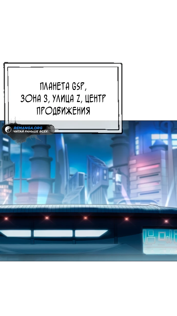 Манга Звезда на вершине - Глава 2 Страница 115
