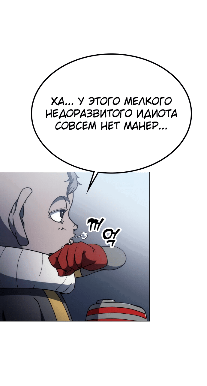 Манга Звезда на вершине - Глава 2 Страница 39
