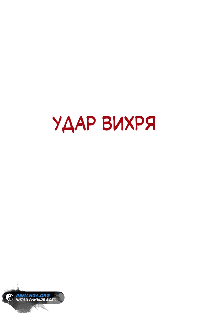 Манга Звезда на вершине - Глава 2 Страница 155