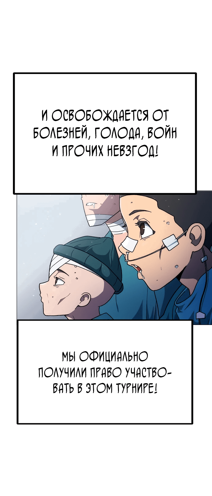 Манга Звезда на вершине - Глава 2 Страница 3