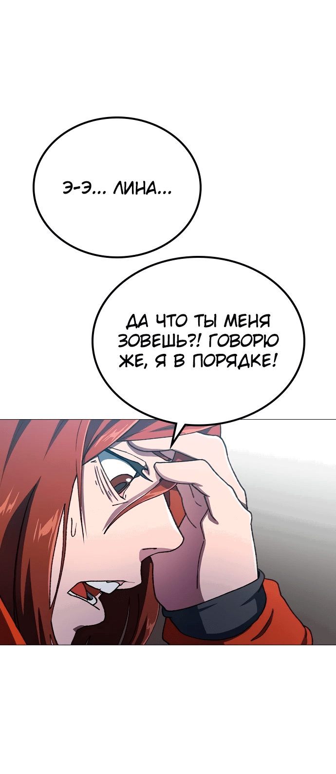 Манга Звезда на вершине - Глава 2 Страница 106