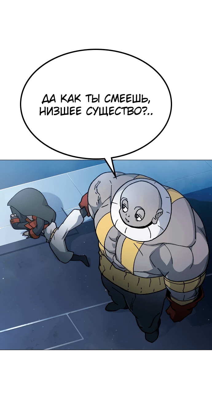 Манга Звезда на вершине - Глава 2 Страница 125