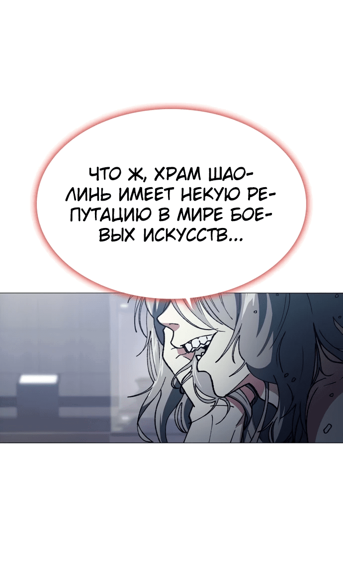 Манга Звезда на вершине - Глава 2 Страница 144