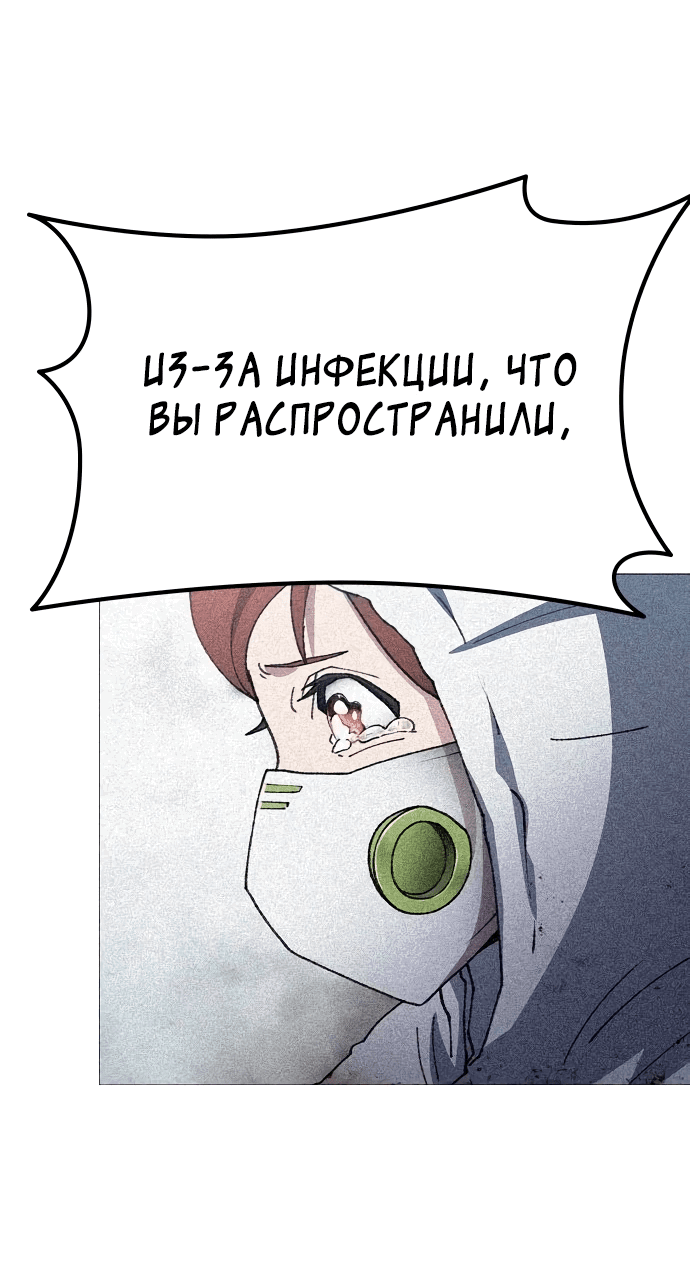 Манга Звезда на вершине - Глава 2 Страница 133