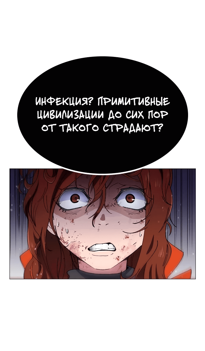 Манга Звезда на вершине - Глава 2 Страница 141